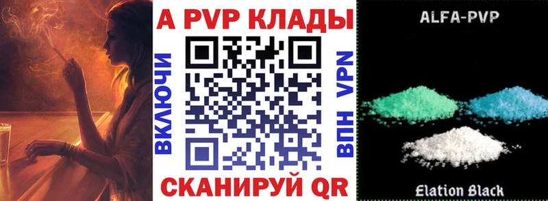 A-PVP Соль площадка Telegram Заводоуковск купить наркотик