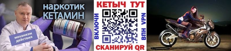 КЕТАМИН ketamine  Заводоуковск 