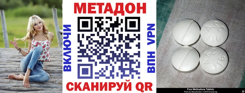 МЕТАДОН VHQ  Заводоуковск 